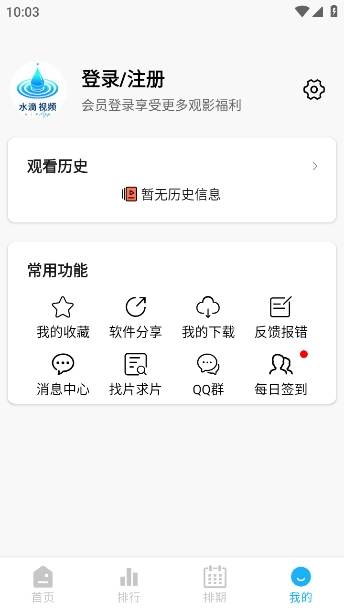 水滴视频
