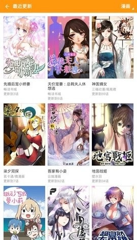 村雨动漫官方正版图3