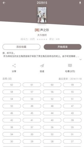 村雨动漫官方正版图1