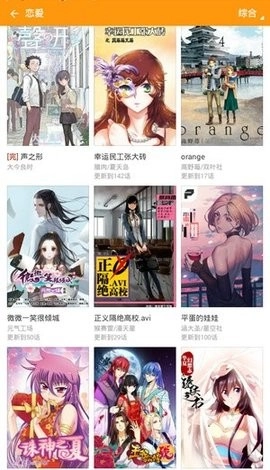 村雨动漫官方正版图2