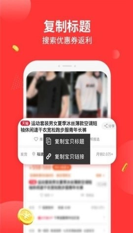陶特卖手机版app下载