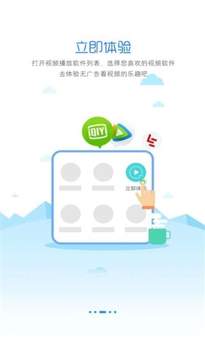 净网大师(广告拦截大师)图2