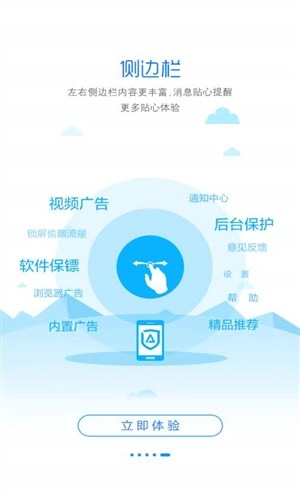 净网大师(广告拦截大师)图1