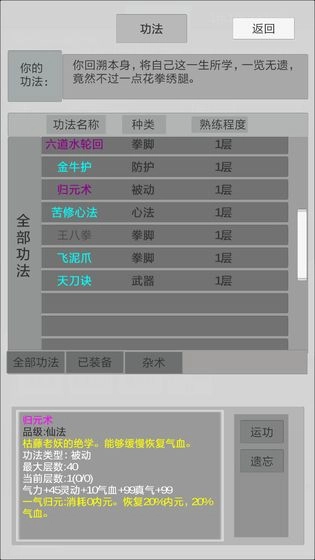 异世修真人2026图1