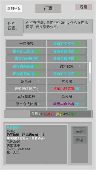 异世修真人2026图2