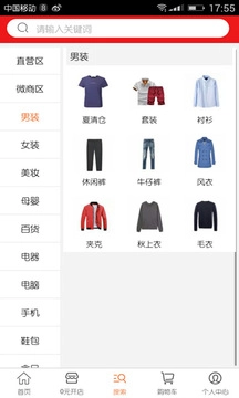 唯麦优品通用版图5