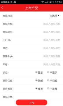 唯麦优品通用版图3