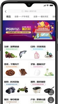 手机宝盒图1