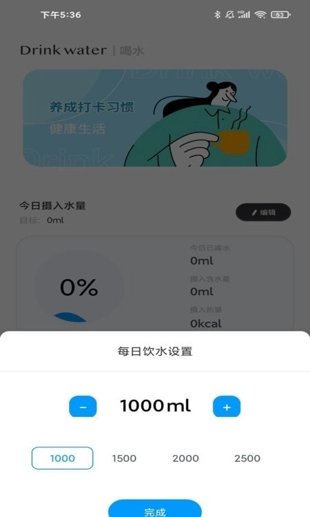 习惯杂货铺手机正版图2