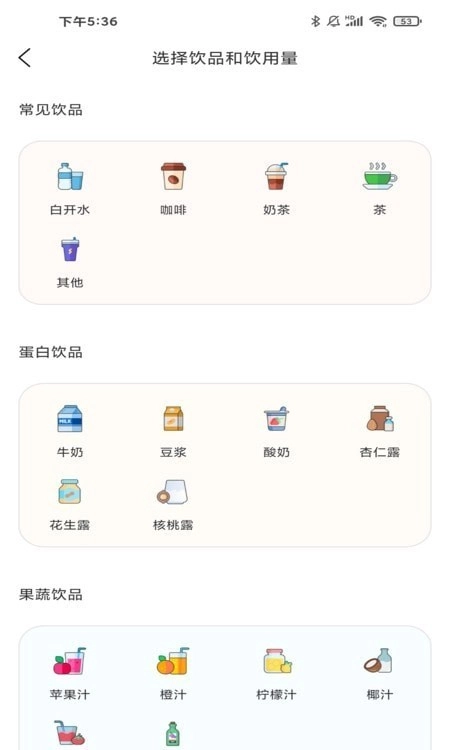 习惯杂货铺手机正版图3