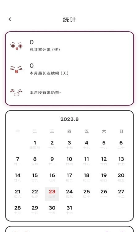 习惯杂货铺手机正版图1