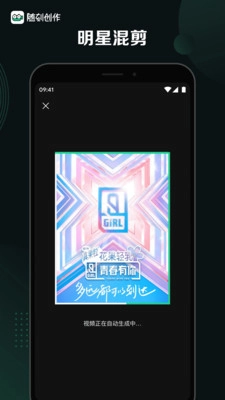 随刻创作安卓版图5
