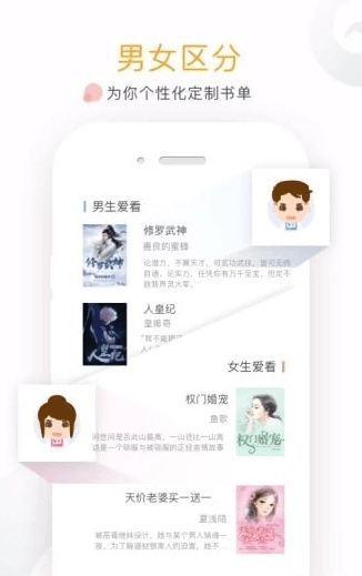 友读阅读器安卓版图1