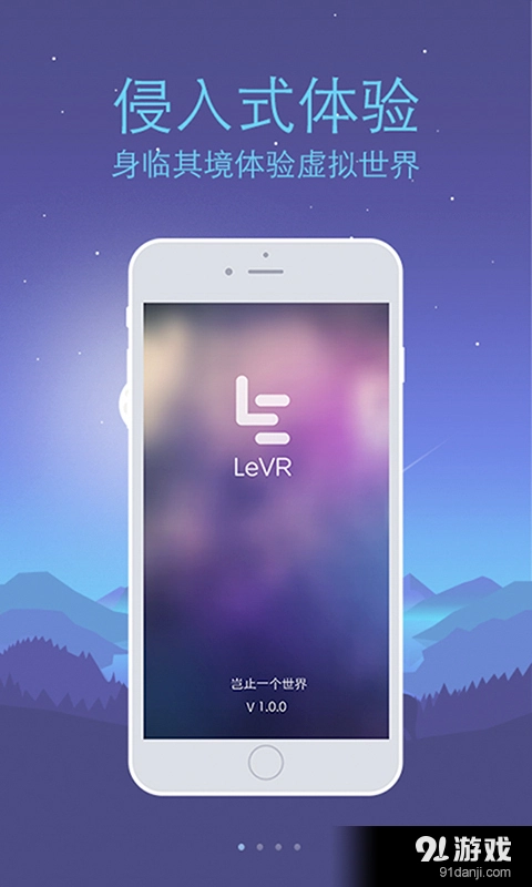 乐视VR