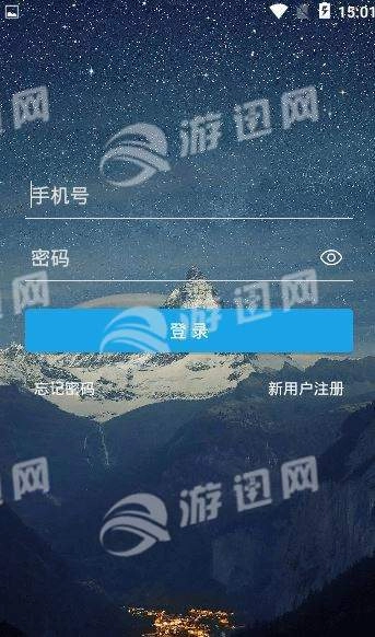 惠旅游官方正版图3