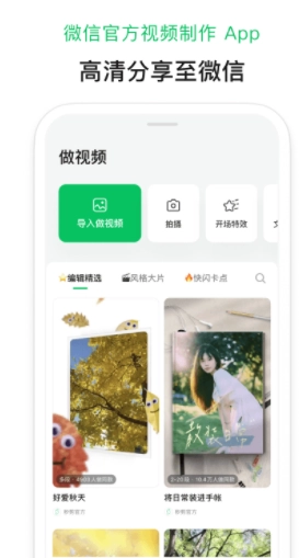 秒剪官方版图1