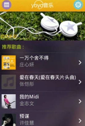 优优音乐手机最新版图1