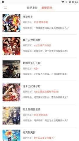 喵喵漫画