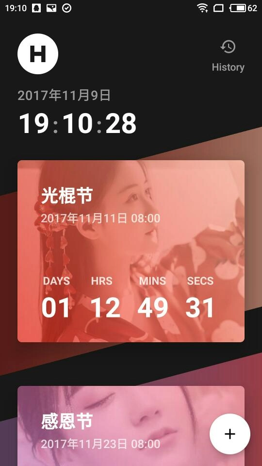 Hurry