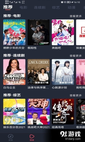 808影视正式版截图1