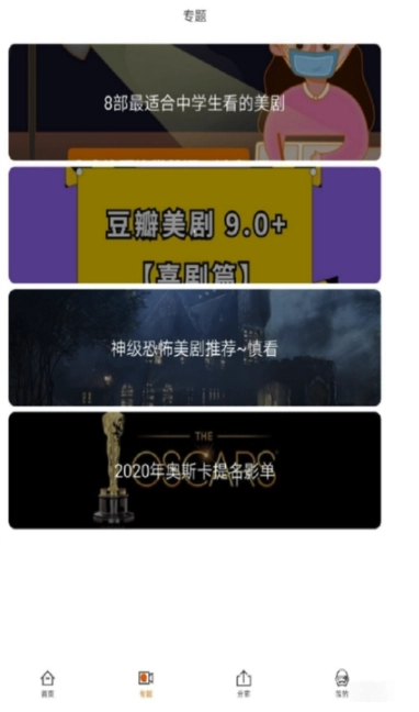 阿哥美剧安卓版图1