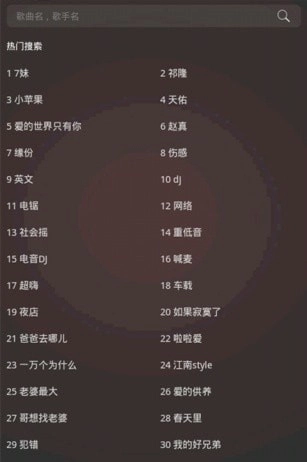 DJ音乐