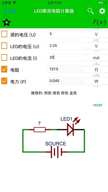electronics toolkit pro中文版