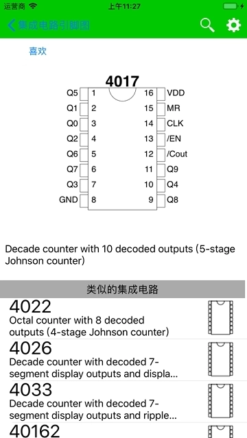 electronics toolkit pro中文版