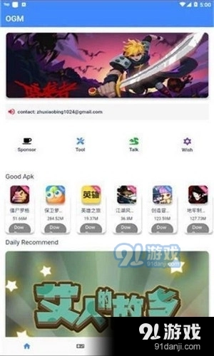 OGM安卓版图3