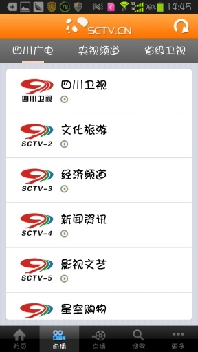 四川手机电视