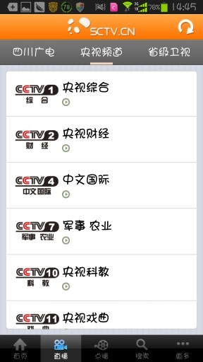 四川手机电视