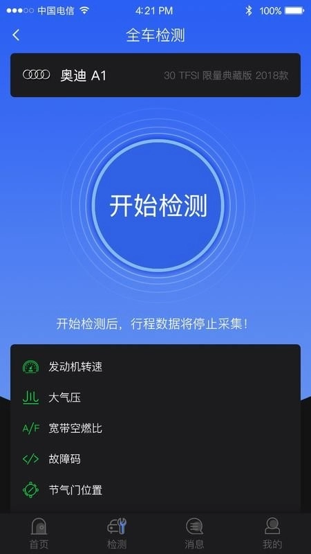 ai车检
