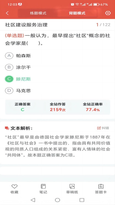 厚职题库免费版图2