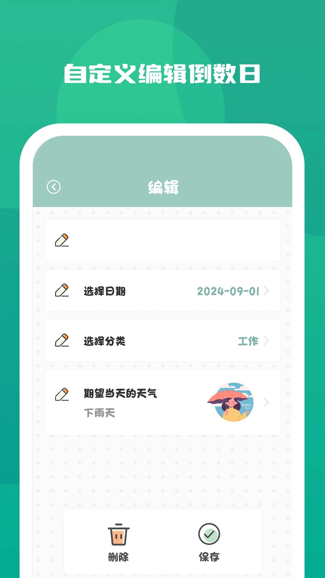 念念纪念通用版图1