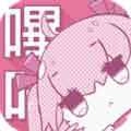 bika漫画通用版