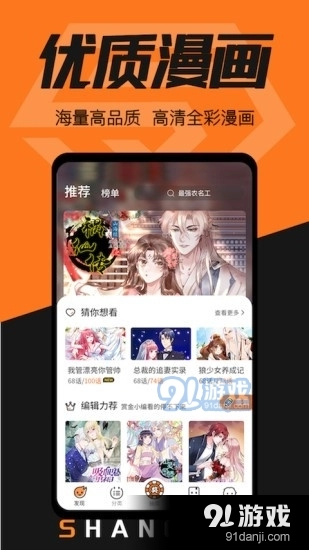 全彩acg漫画大全原版图3