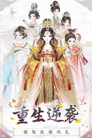 盛世芳华游戏图4