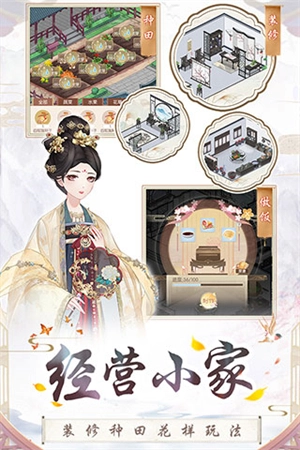 盛世芳华游戏图2