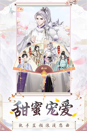 盛世芳华游戏图3