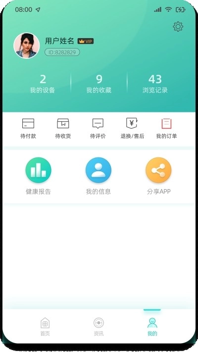 博邦芳舟安卓版图3