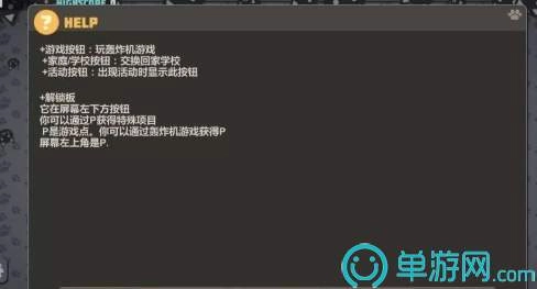 喵喵炸弹图2
