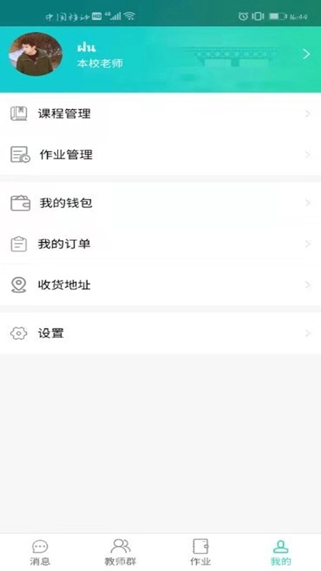 心语汉语(Heart Language)图2