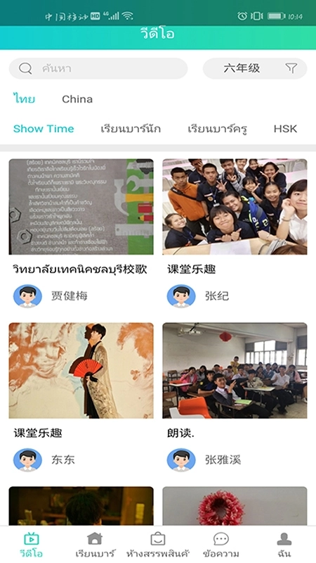心语汉语(Heart Language)图1