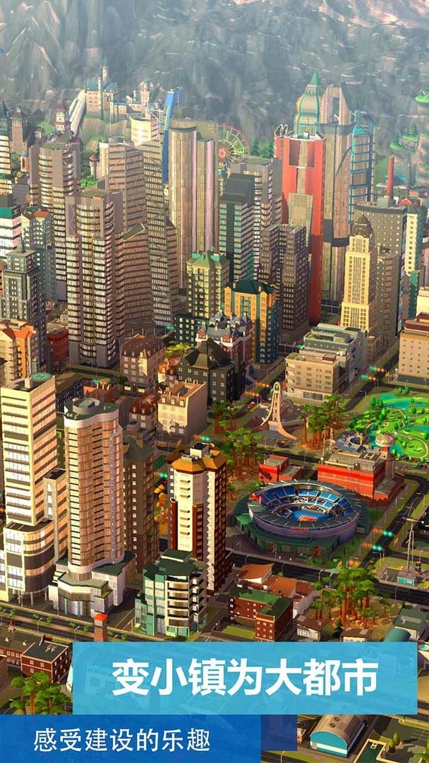模拟城市：我是市长2026最新版(5)