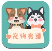 宠物食谱(宠物食谱制作教学) 安卓免费版