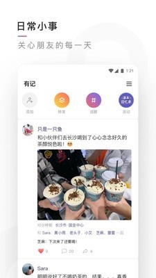 有记图4