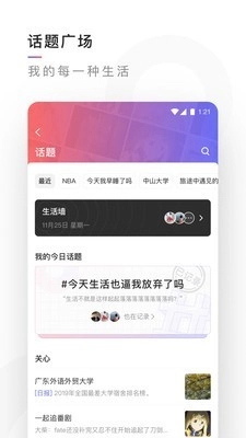 有记图1