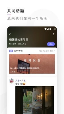 有记图2