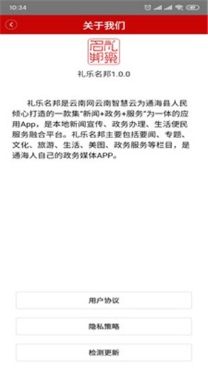 礼乐名邦最新版1