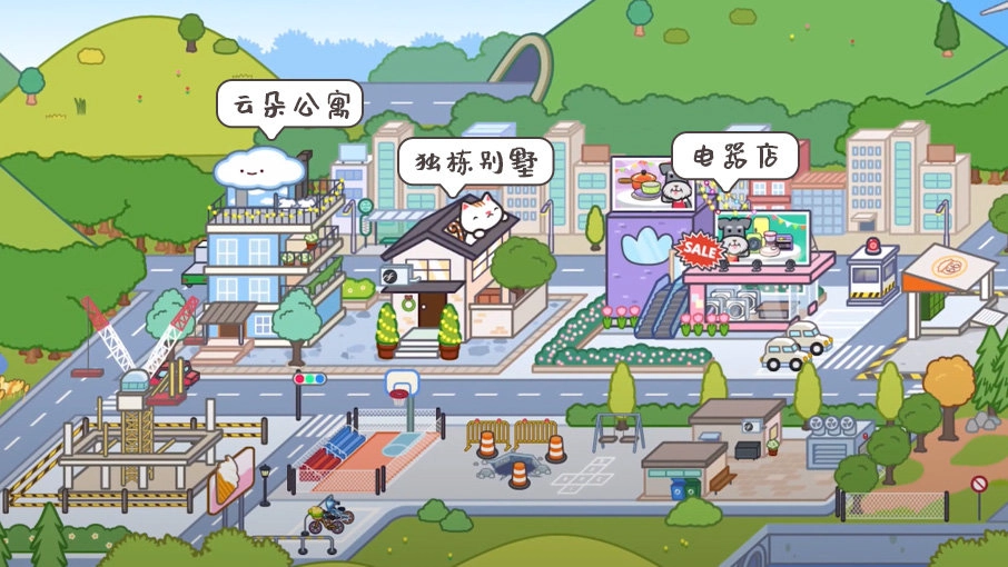 米加小镇游戏版